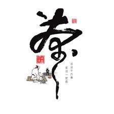 茶空间案例分享头像