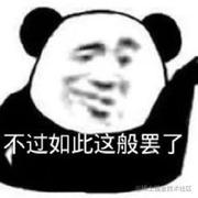 前段攻城狮的个人资料头像