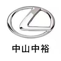 中山中裕雷克萨斯4S店头像