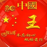 红豆家纺小哥头像