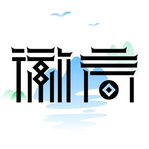 徽商寻合作头像