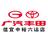 广汽丰田信宜中裕六运店头像