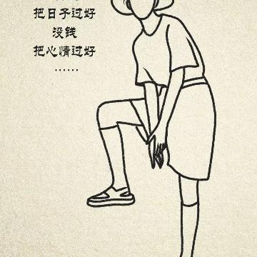 生活不易lxj头像
