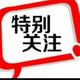 艾轩果儿头像
