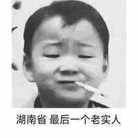 神不笼统1头像