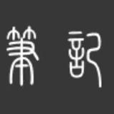 曾经笔记头像