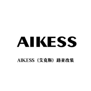 AIKESS渔轮改件头像