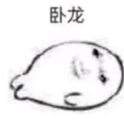 子清的笔记的个人资料头像