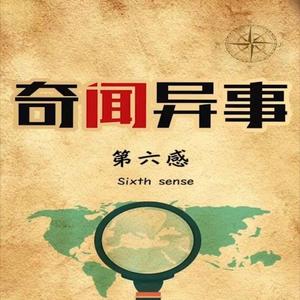 趣话百晓生头像