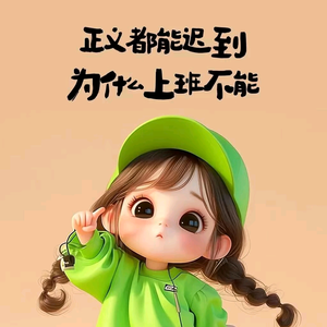 梓涵妈咪头像