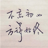 梵煌史记头像