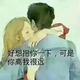爱淡是命👄头像