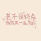 零夕回忆头像