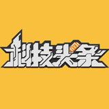 科技头条同学头像