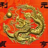 高处不胜寒之纳百川头像