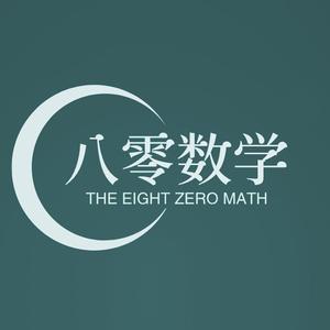 八零数学头像