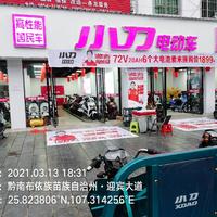 平塘小刀淮海赵贵平头像