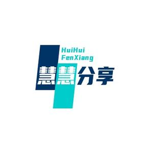 慧慧分享头像