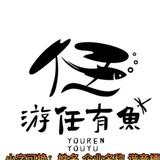 至尊人生赢家头像
