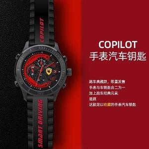 COPILOT汽车手表钥匙头像