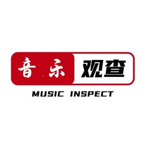 音乐观查头像