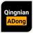 Qingnianadong头像