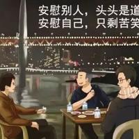 以前不回头以后不将就393头像