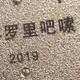 从不罗里吧嗦 · Model Y车主·车龄3年头像
