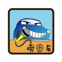 唠个车头像