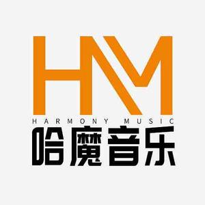 HM哈魔音乐