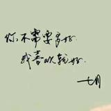 沈々三废'头像