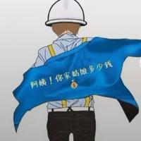 爵迫头像