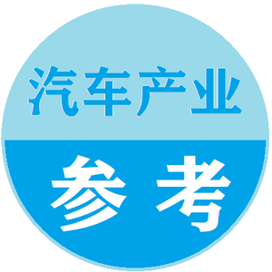 汽车产业参考头像