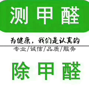 菏泽顾家除甲醛公司头像