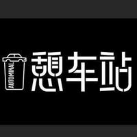 诚易车二手车头像