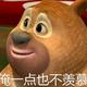香蕉小铁头像