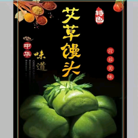 艾草馒头手工甄选店头像