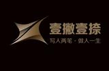 济南一撇一捺汽车头像