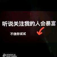 乐观的山雀9Q0头像