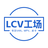 LCV工场头像