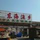 静心尽意360头像