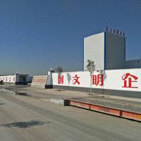 永固砼业我们生产凝聚力头像