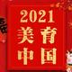 帅气的猪尾巴头像