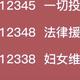 看尽世间嘴脸头像