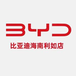 比亚迪海南利如店头像
