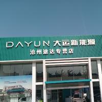 沧州途达大运悦虎头像