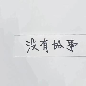 广本小迷妹头像