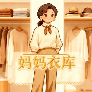 妈妈衣库