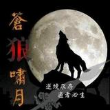♛王♛头像
