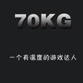 70KG手机游戏头像